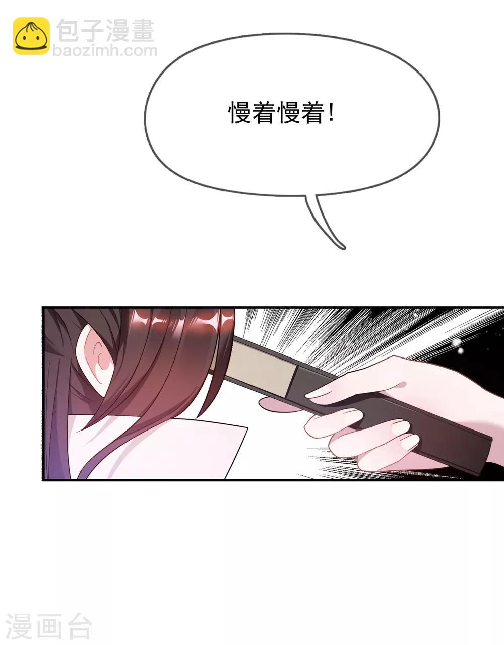 極品敗家子 - 第27話 皇太孫召見 - 6