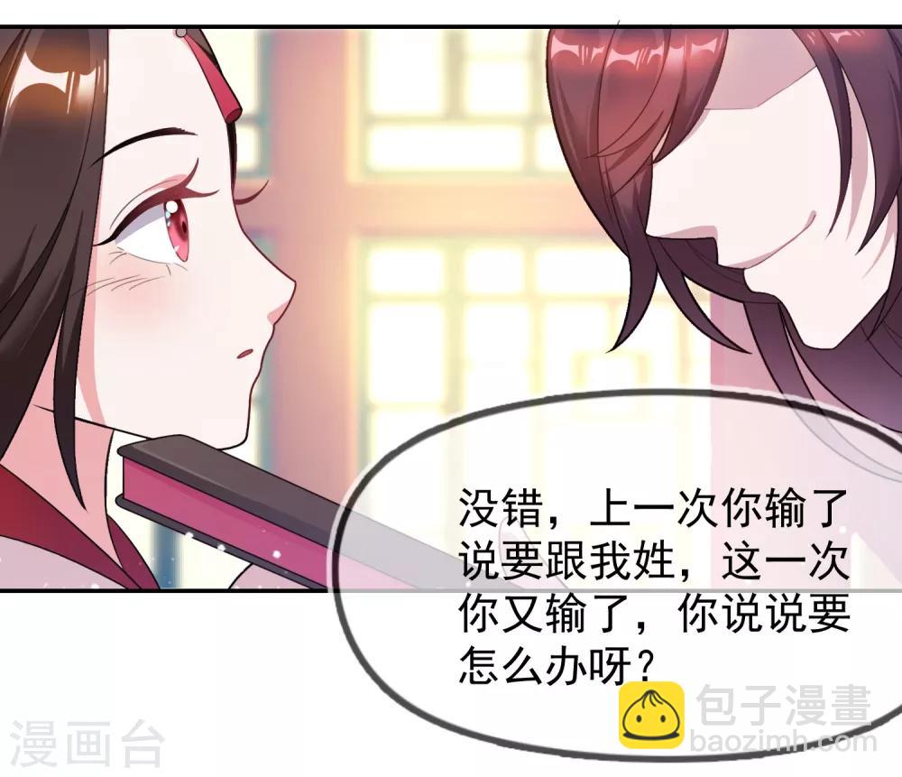 極品敗家子 - 第27話 皇太孫召見 - 1