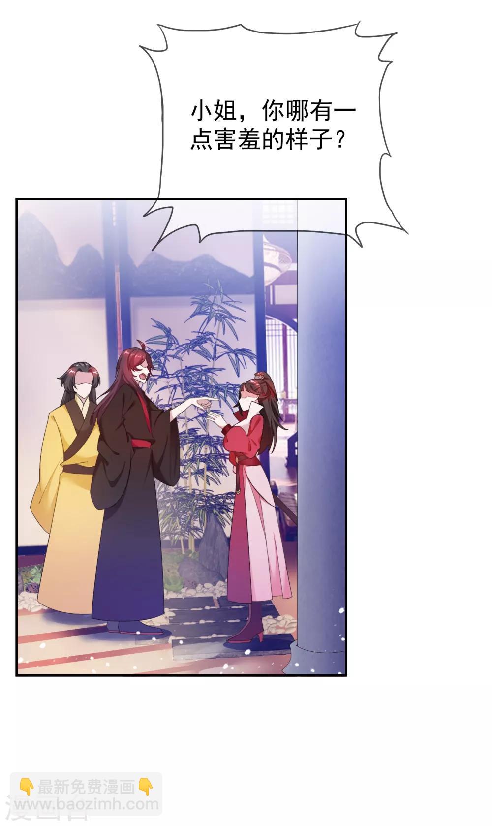 極品敗家子 - 第27話 皇太孫召見 - 6