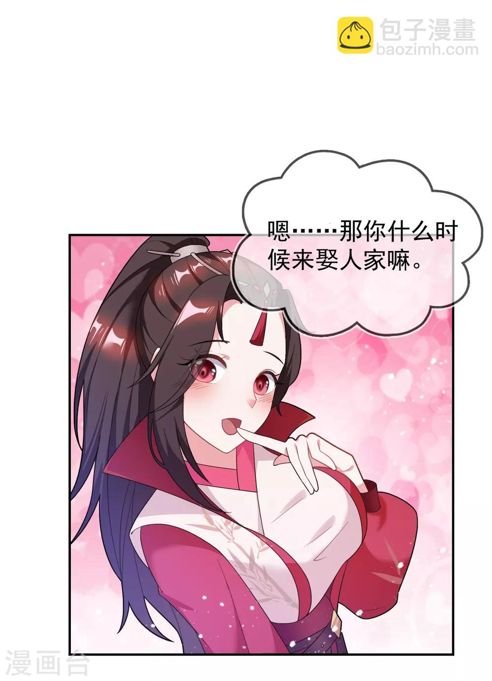 極品敗家子 - 第27話 皇太孫召見 - 7