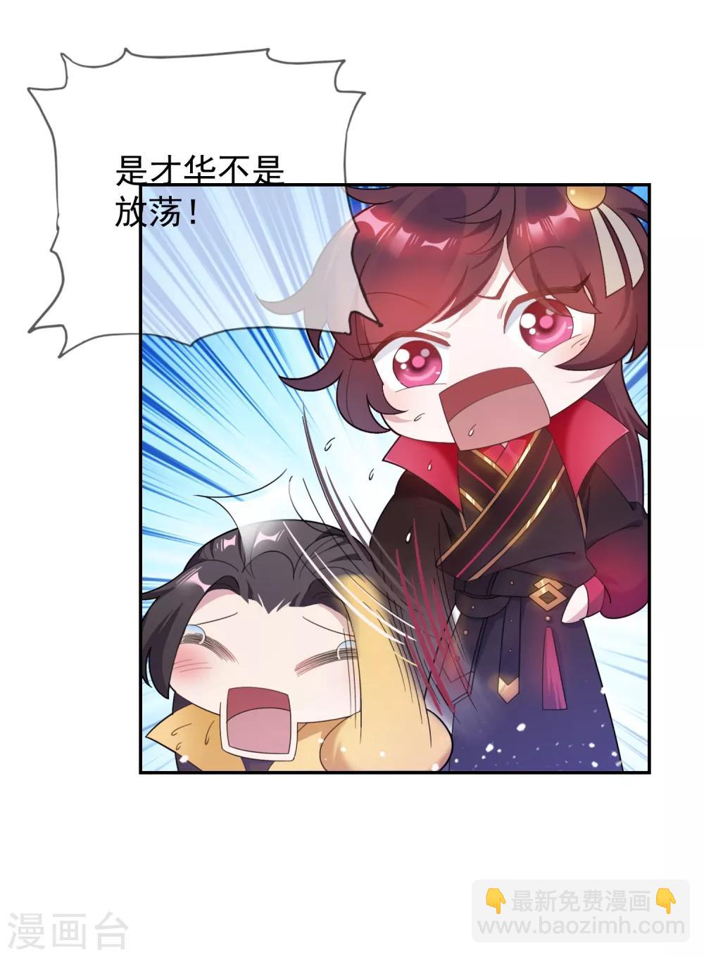 極品敗家子 - 第27話 皇太孫召見 - 1