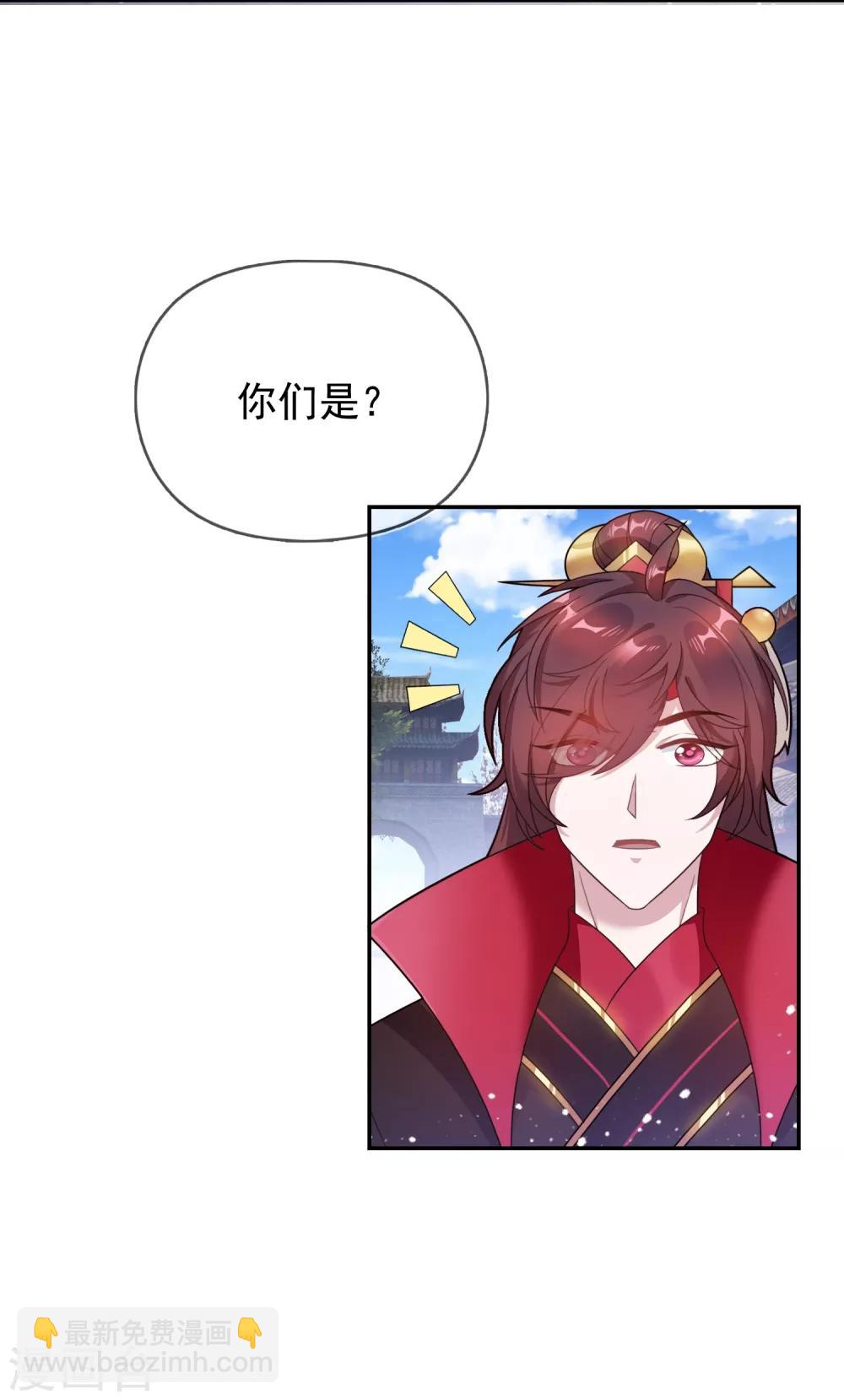 極品敗家子 - 第27話 皇太孫召見 - 3