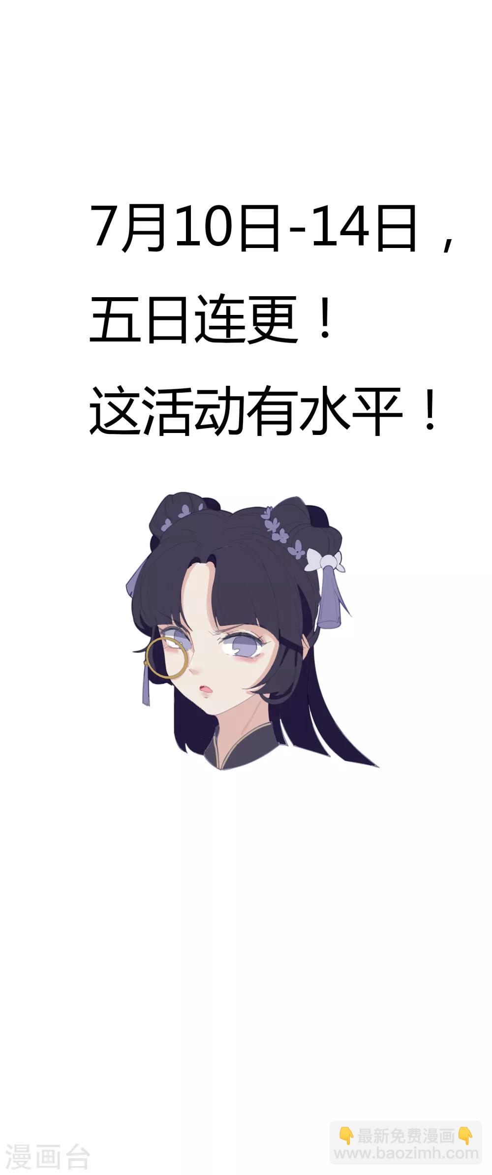 極品敗家子 - 第27話 皇太孫召見 - 4