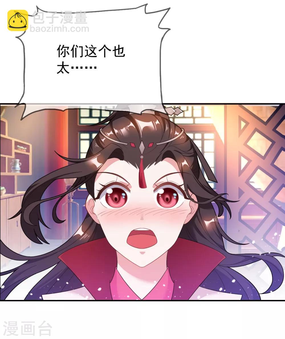 極品敗家子 - 第27話 皇太孫召見 - 1