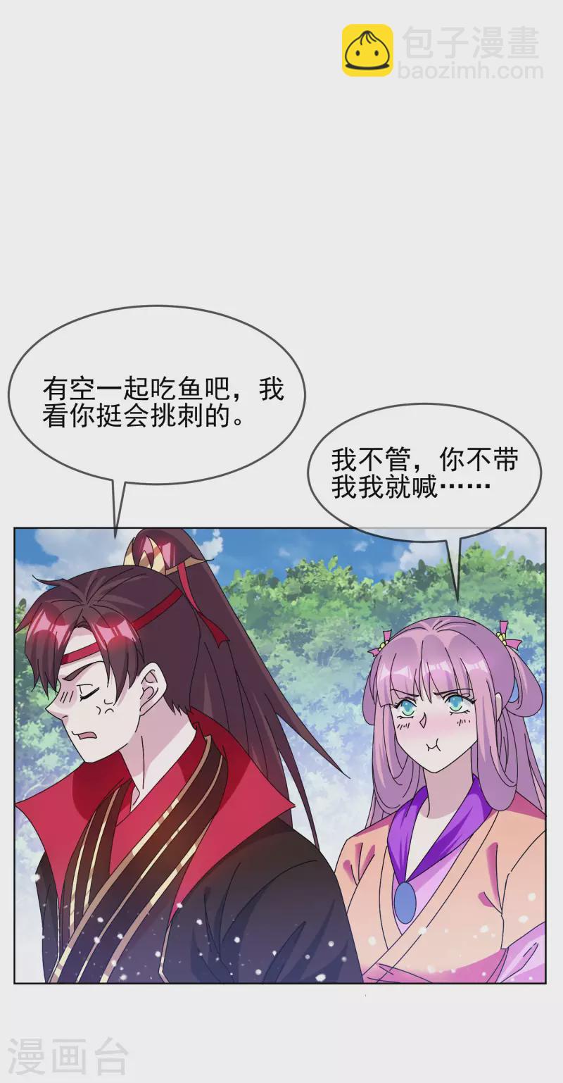 極品敗家子 - 第265話 千里送人頭 - 5