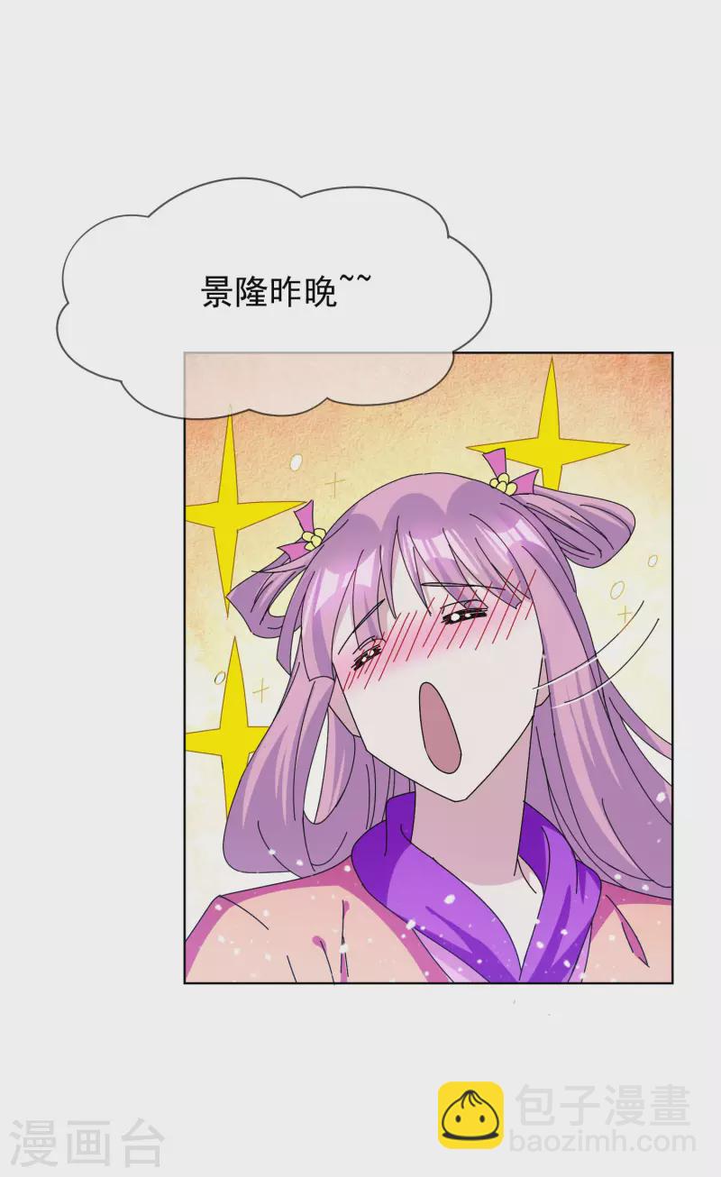 極品敗家子 - 第265話 千里送人頭 - 6