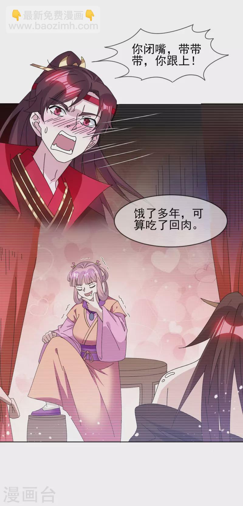 極品敗家子 - 第265話 千里送人頭 - 1