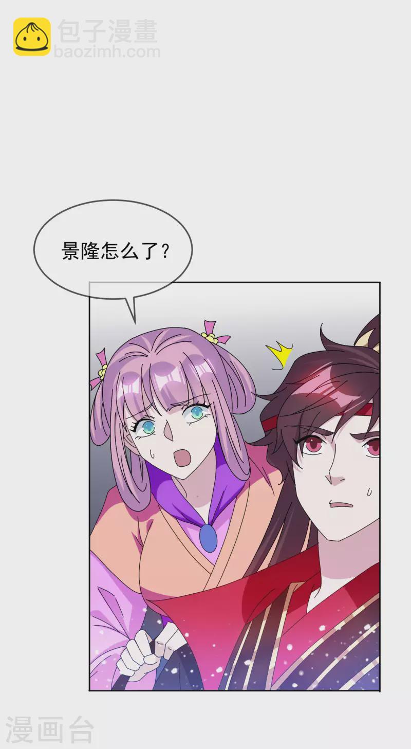 極品敗家子 - 第265話 千里送人頭 - 5