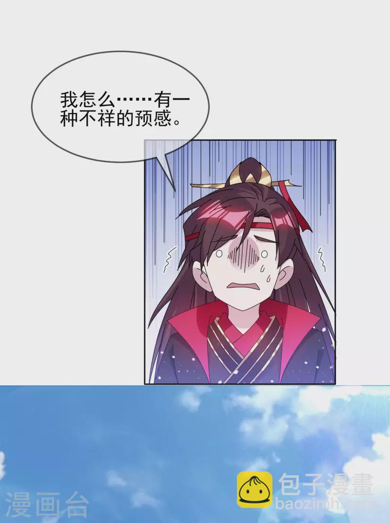 極品敗家子 - 第265話 千里送人頭 - 1