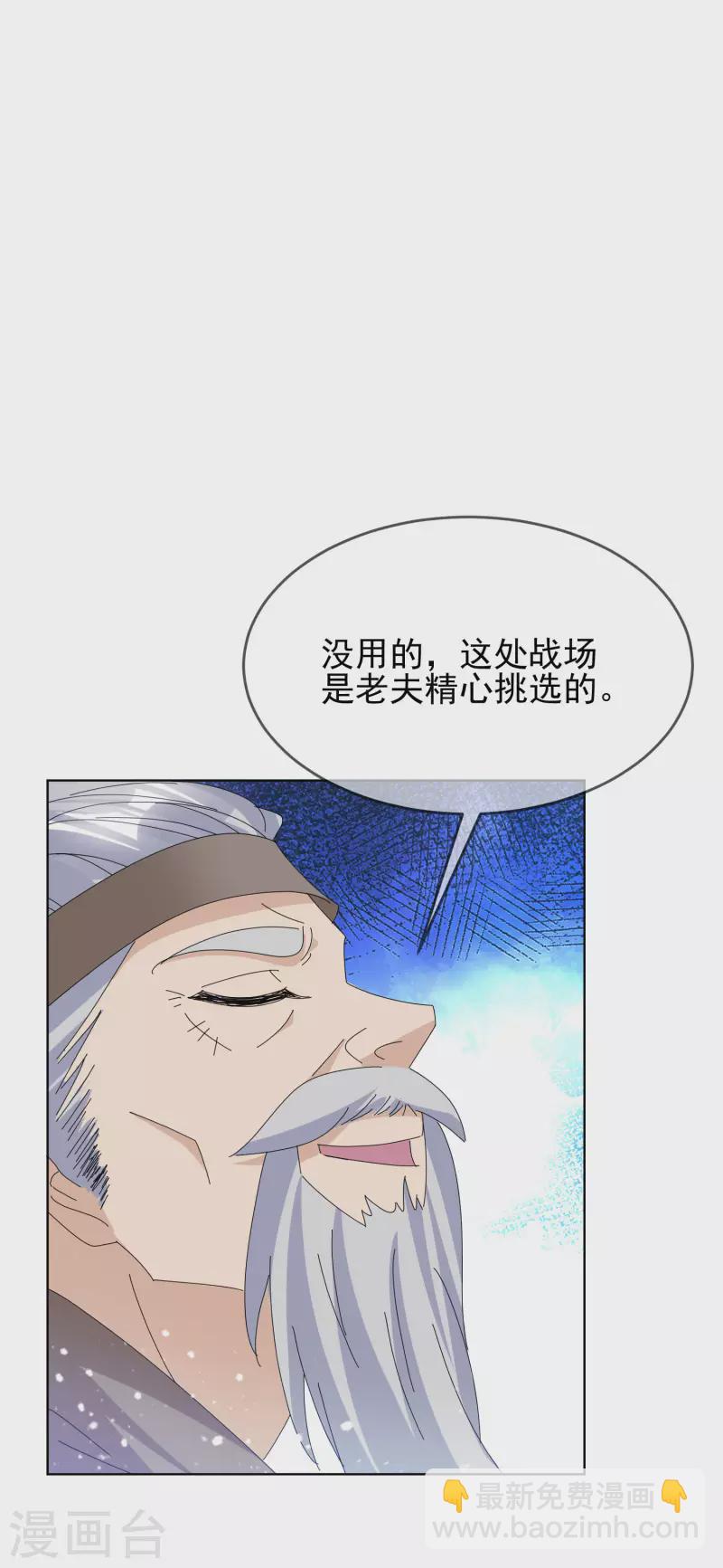 極品敗家子 - 第265話 千里送人頭 - 4