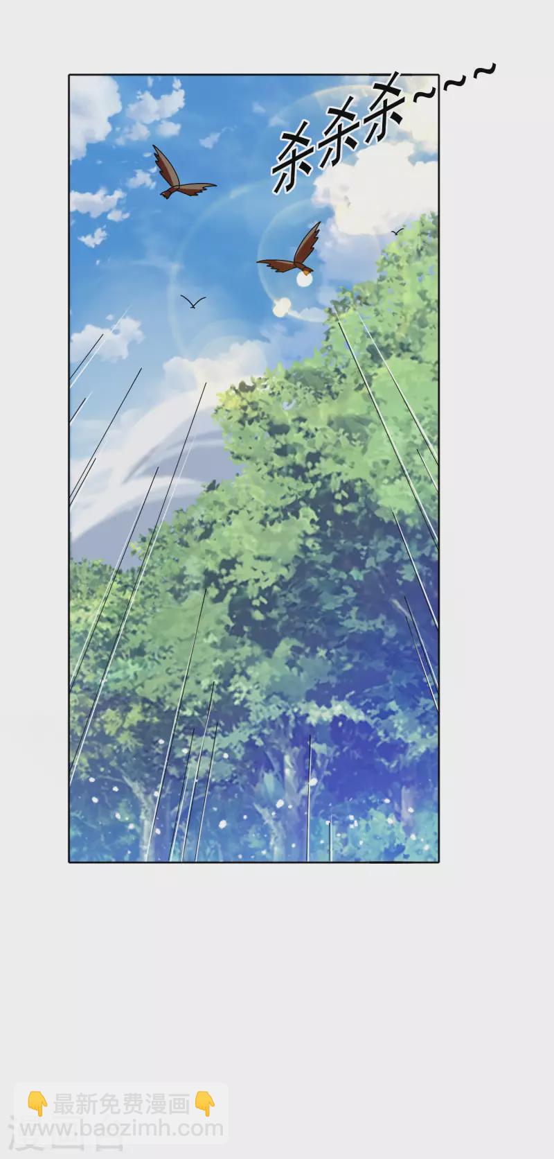 極品敗家子 - 第267話 本色出演 - 2