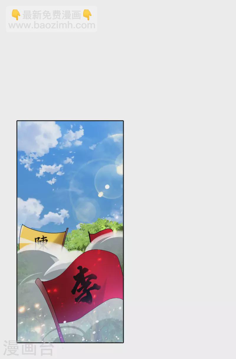 極品敗家子 - 第267話 本色出演 - 2