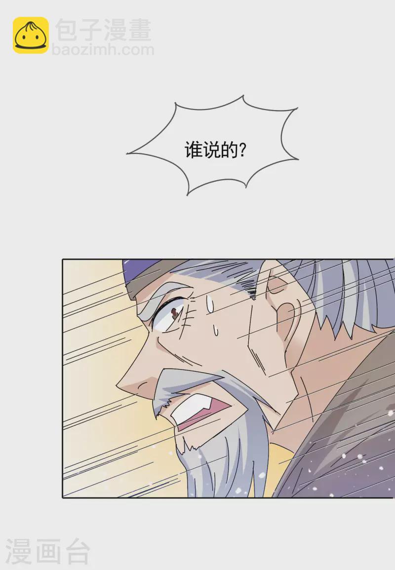 極品敗家子 - 第267話 本色出演 - 2