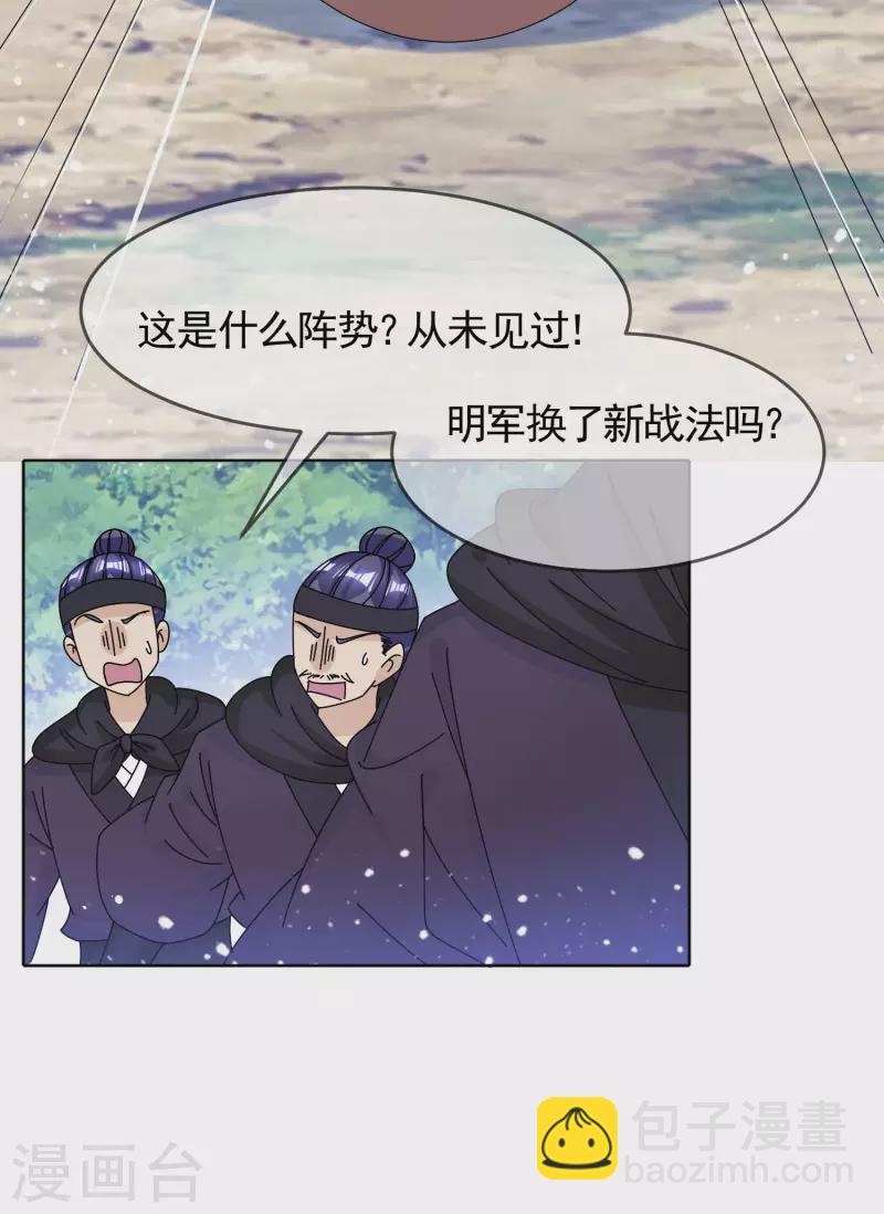 極品敗家子 - 第267話 本色出演 - 5