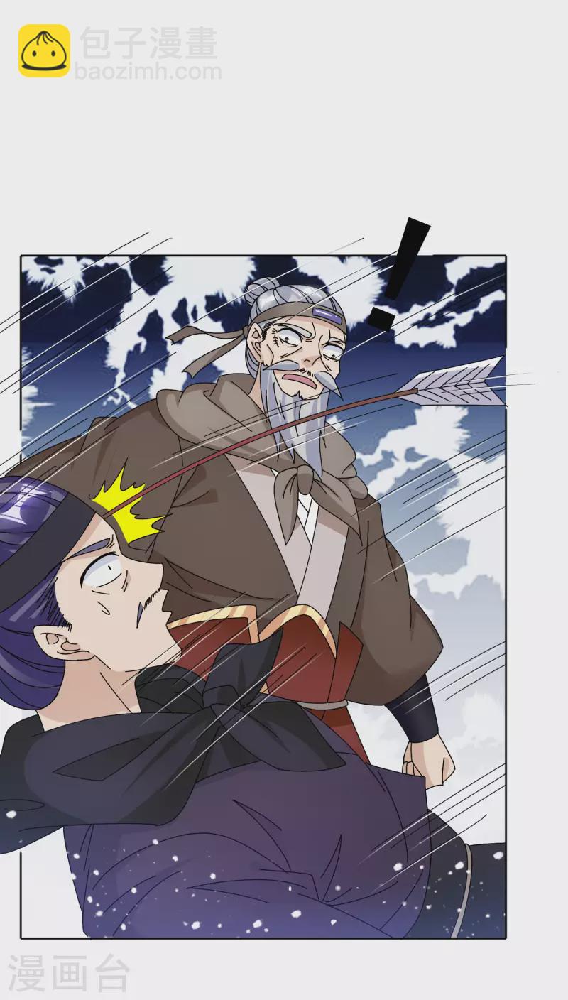 極品敗家子 - 第267話 本色出演 - 1