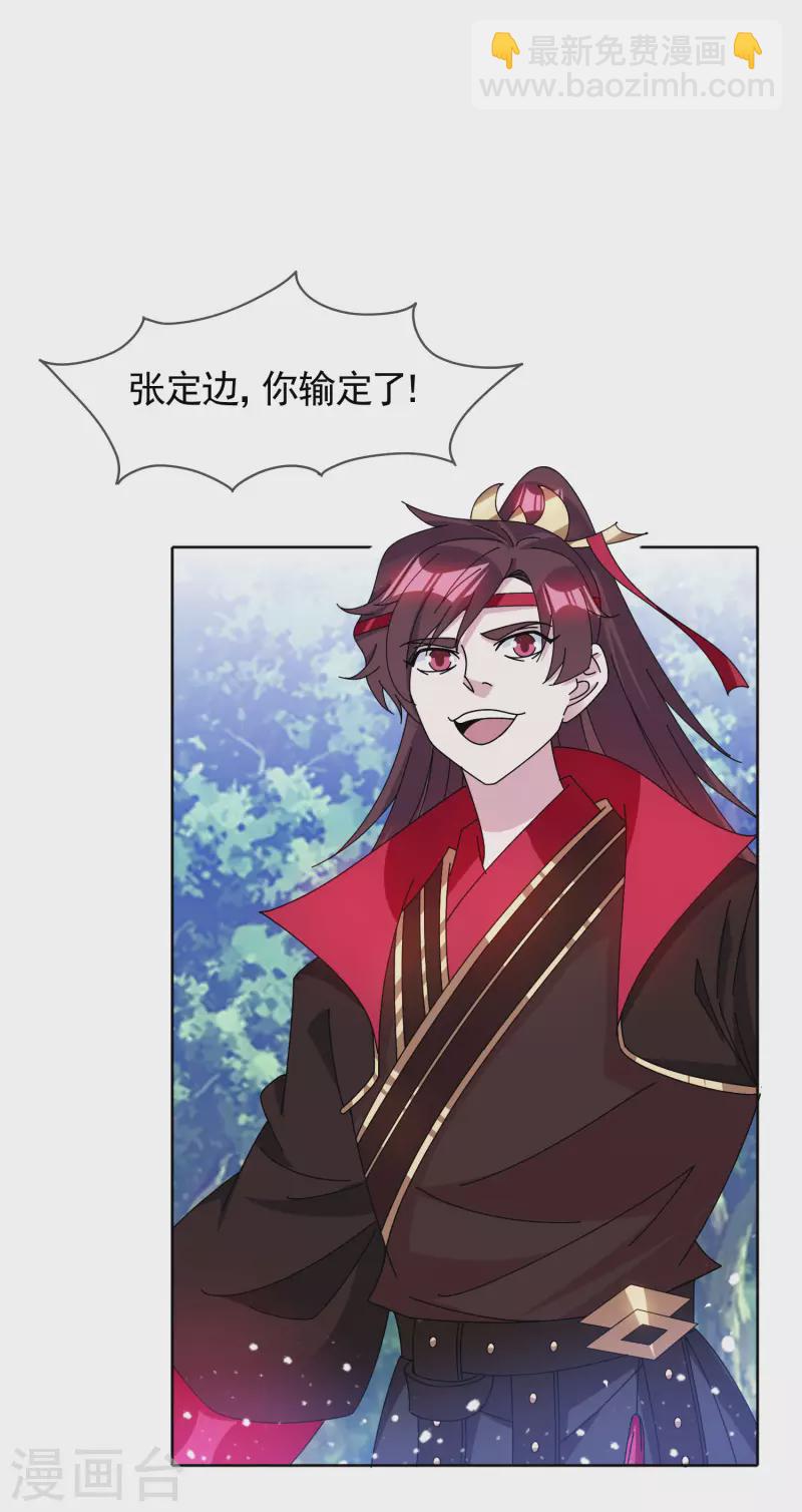 極品敗家子 - 第267話 本色出演 - 2