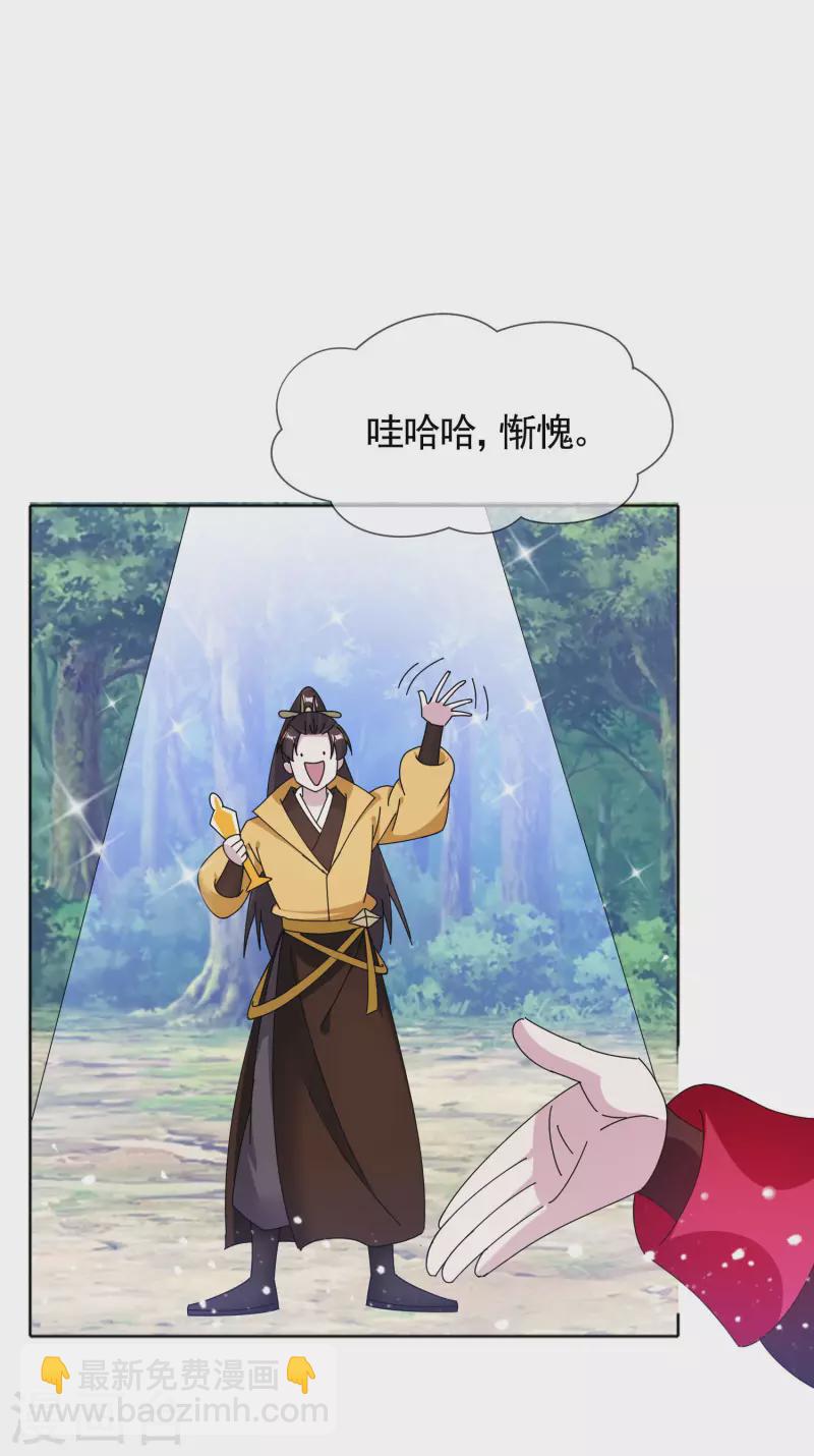 極品敗家子 - 第267話 本色出演 - 1