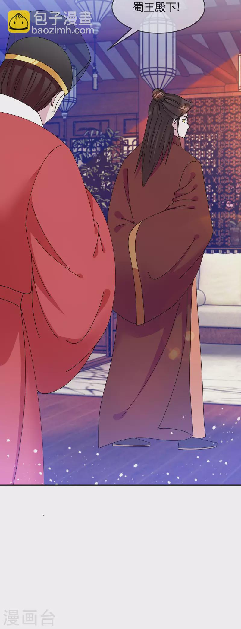 極品敗家子 - 第271話 我很大 - 6