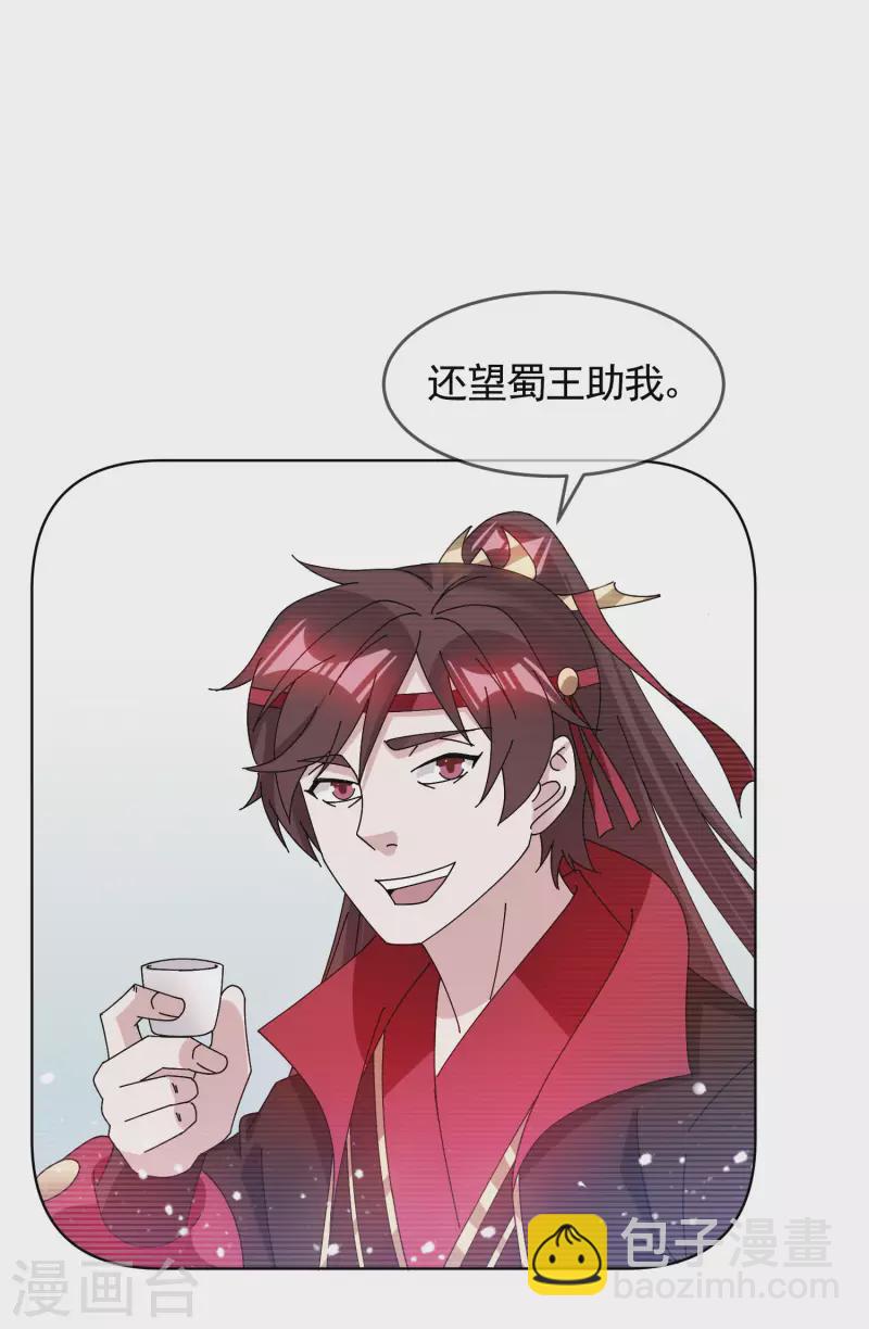 極品敗家子 - 第271話 我很大 - 3