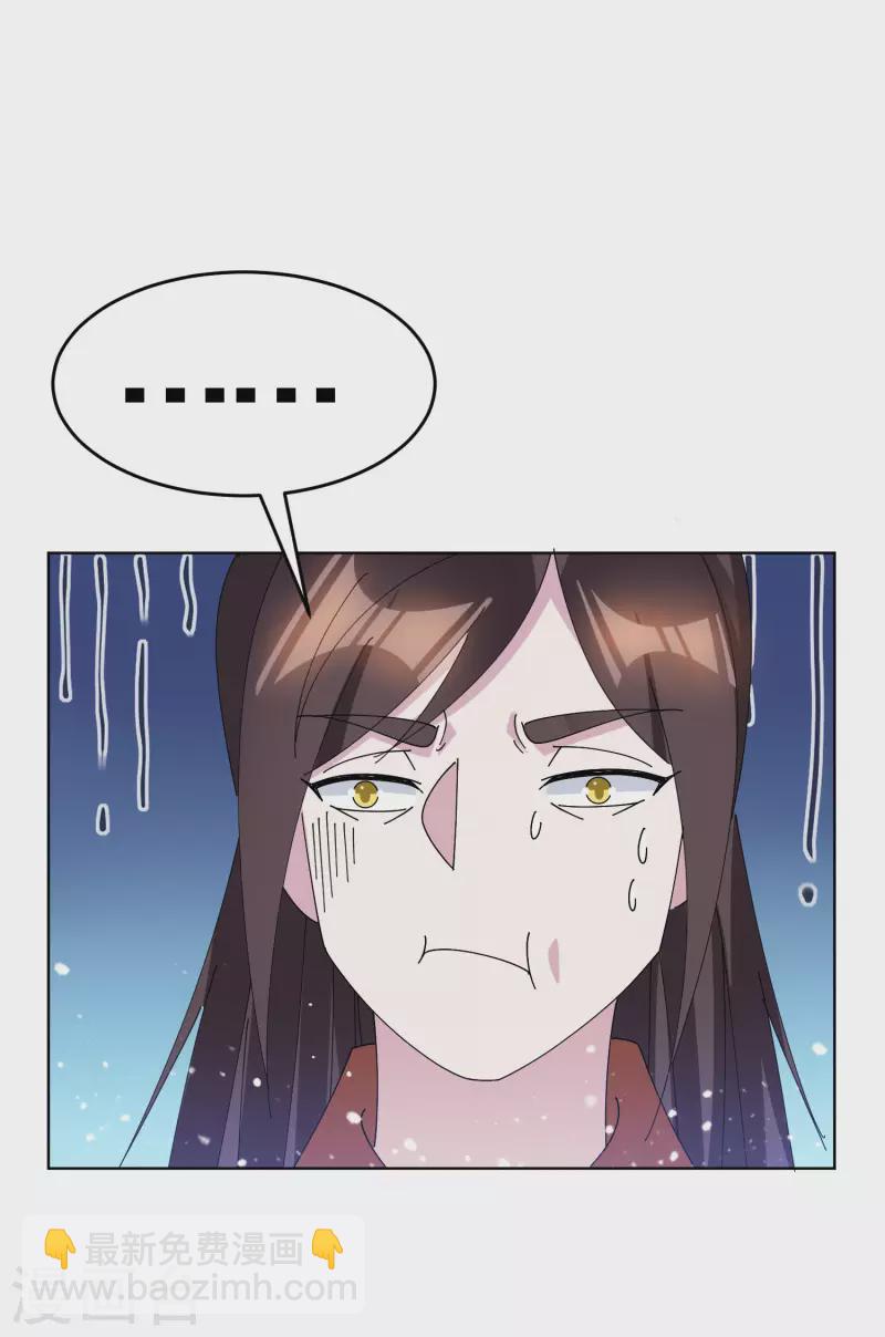 極品敗家子 - 第271話 我很大 - 7