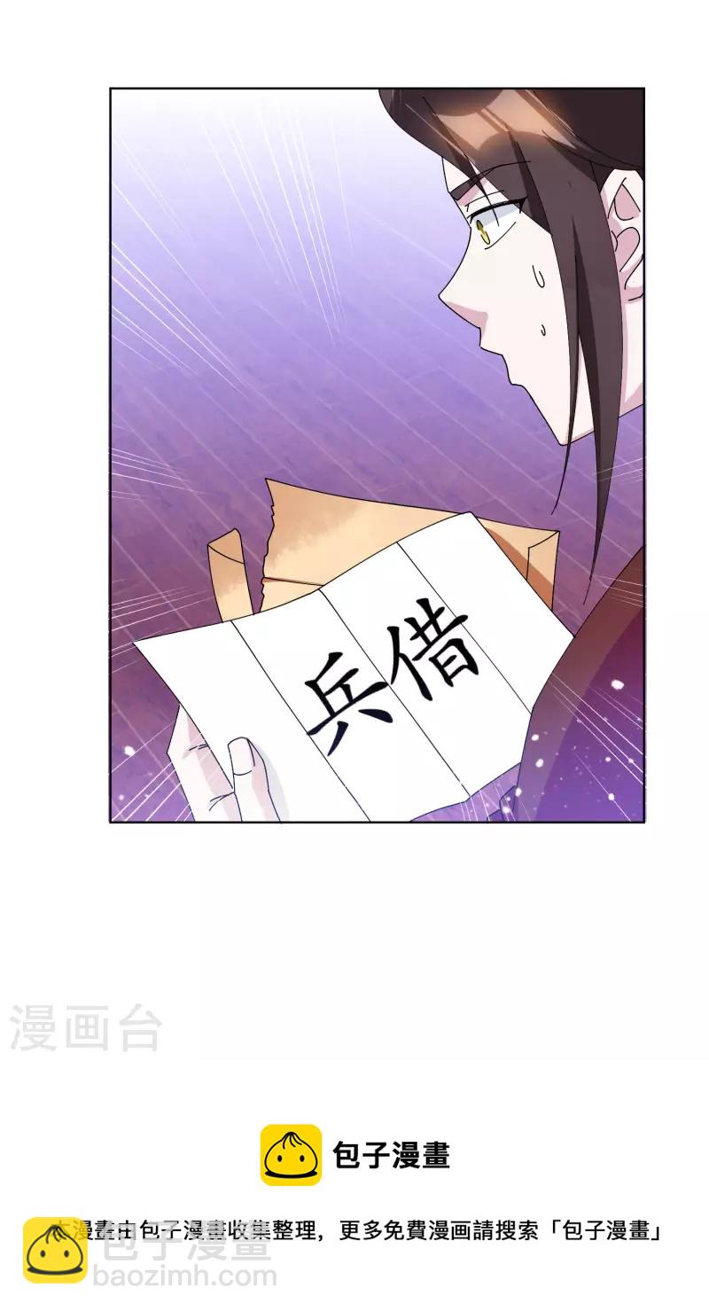 極品敗家子 - 第271話 我很大 - 2