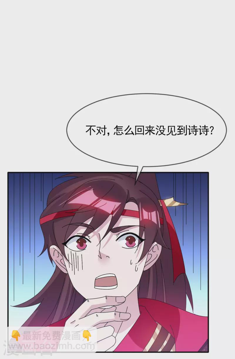 極品敗家子 - 第275話 野性消費 - 6