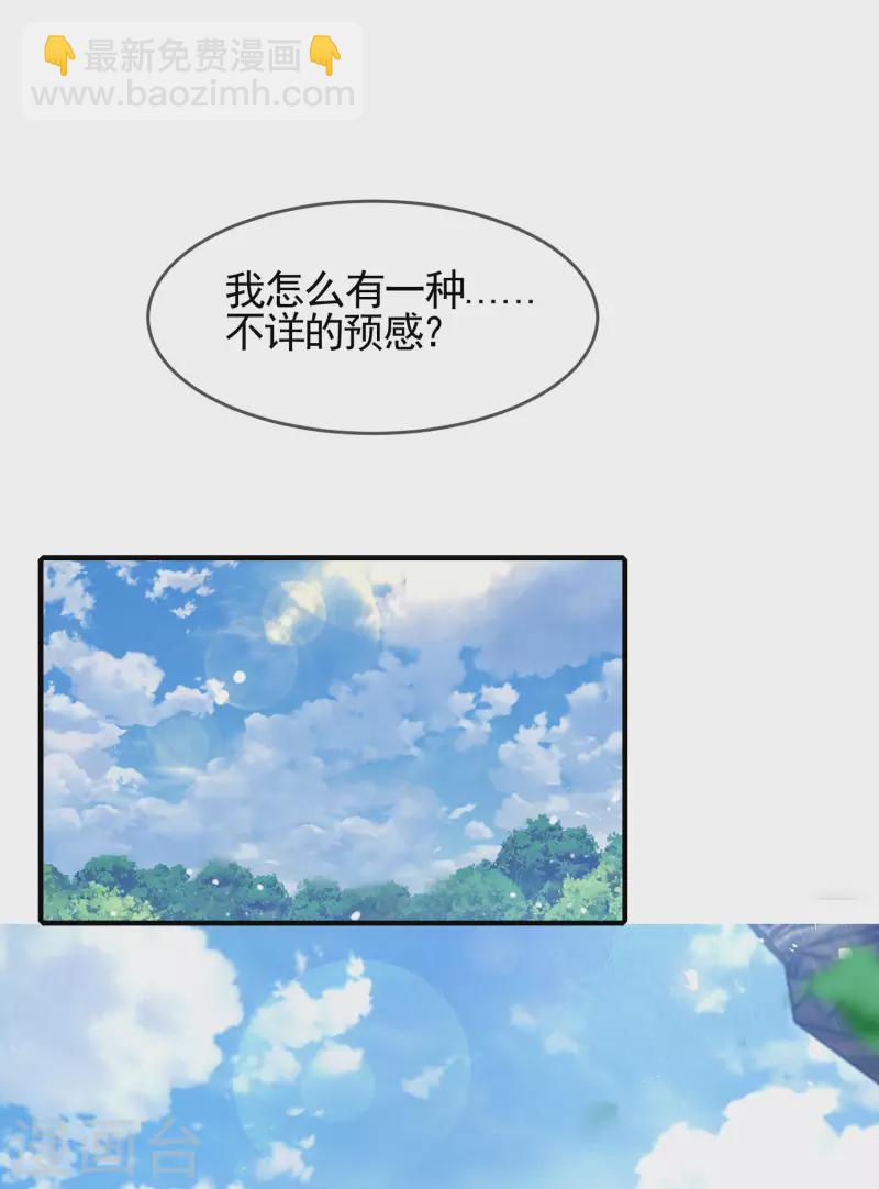 極品敗家子 - 第275話 野性消費 - 1