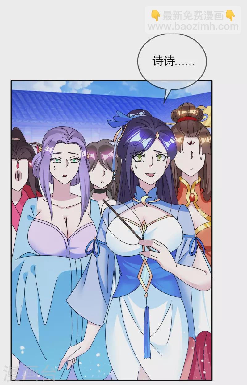 極品敗家子 - 第275話 野性消費 - 3