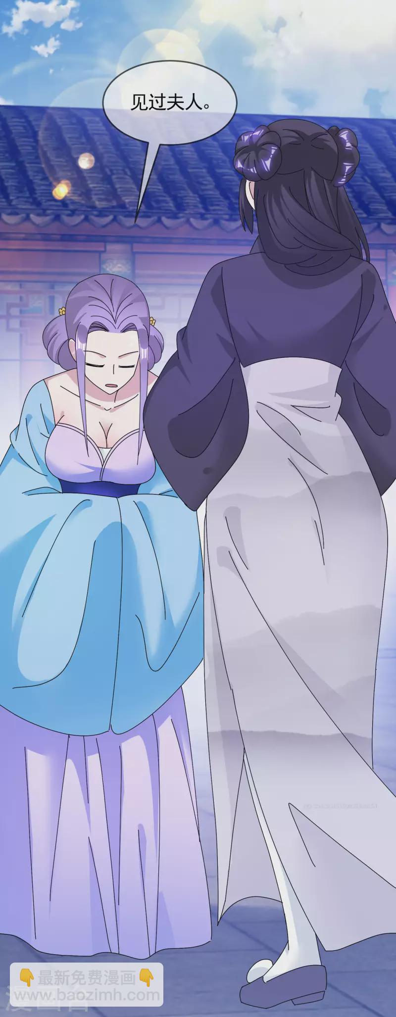 極品敗家子 - 第275話 野性消費 - 5