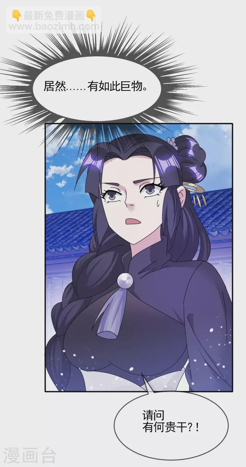 極品敗家子 - 第275話 野性消費 - 1