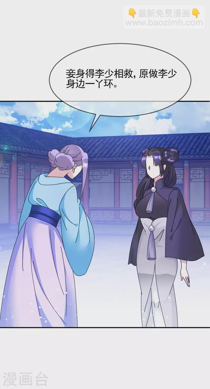 極品敗家子 - 第275話 野性消費 - 2