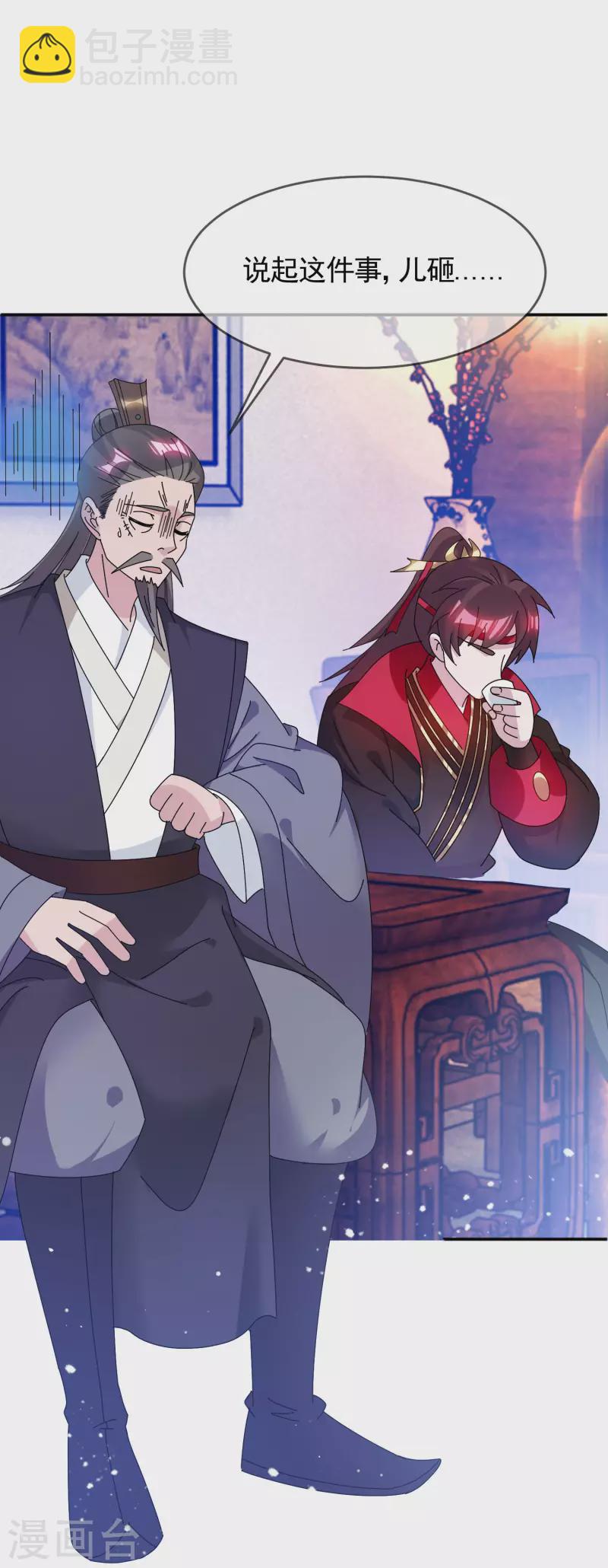 極品敗家子 - 第275話 野性消費 - 5