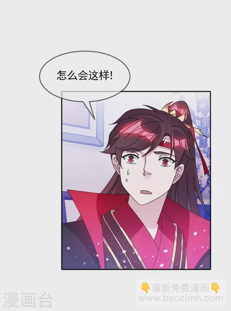 極品敗家子 - 第275話 野性消費 - 3