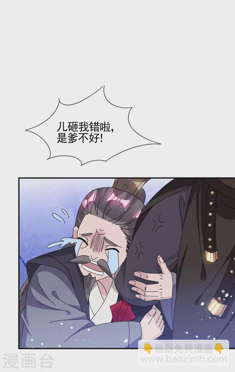 極品敗家子 - 第275話 野性消費 - 6