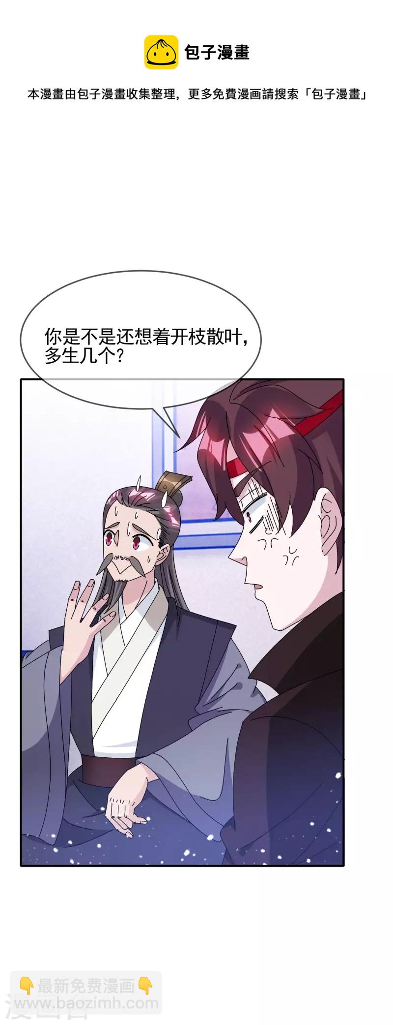 極品敗家子 - 第275話 野性消費 - 1