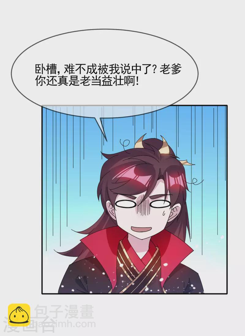 極品敗家子 - 第275話 野性消費 - 2