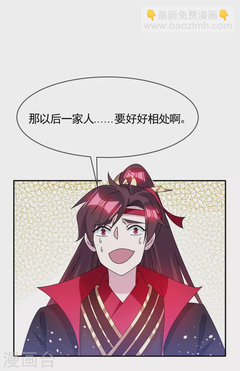 極品敗家子 - 第277話 爲主公分憂 - 4