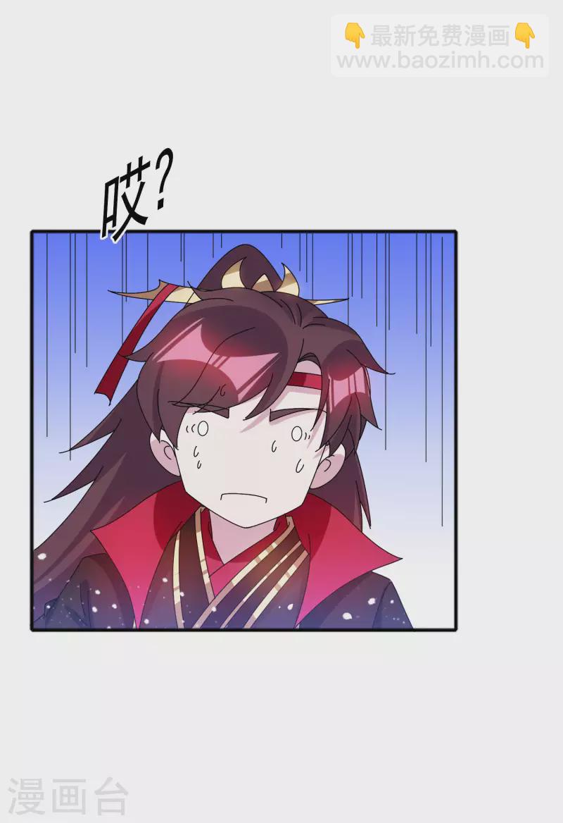 極品敗家子 - 第277話 爲主公分憂 - 4