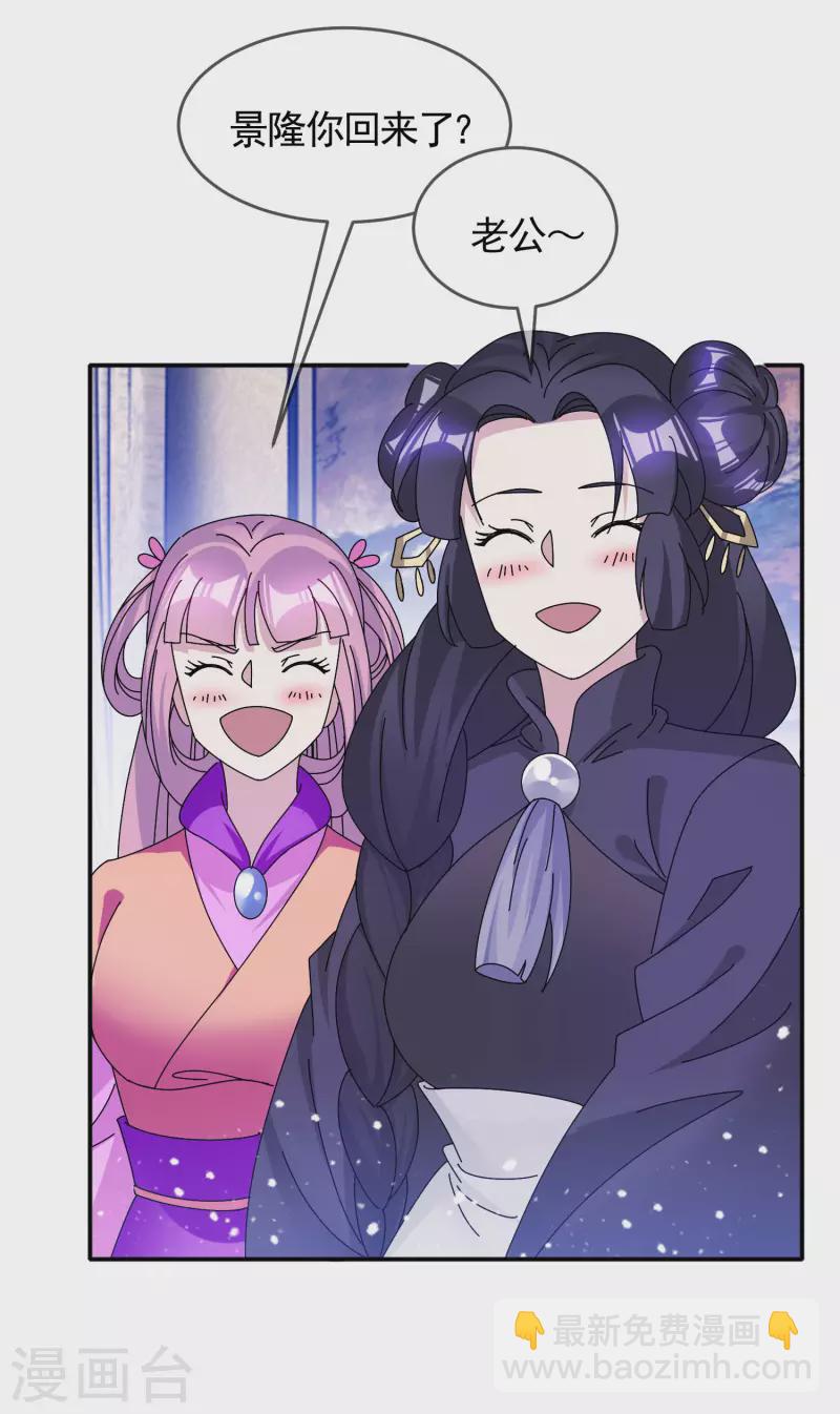 極品敗家子 - 第277話 爲主公分憂 - 5