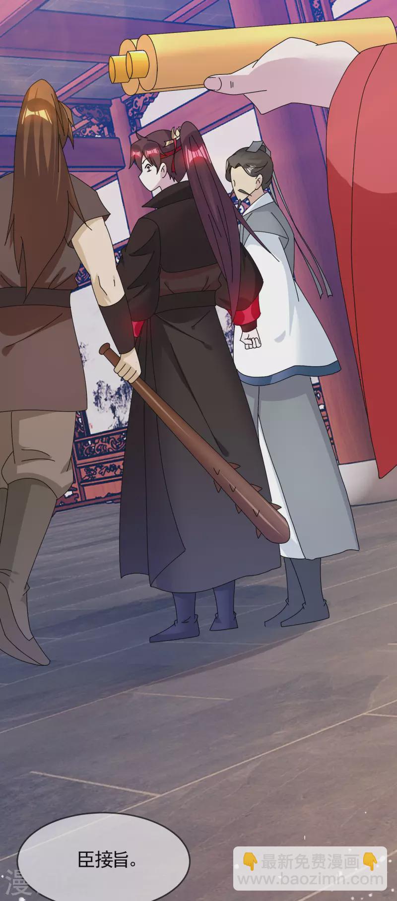 極品敗家子 - 第279話 監察御史 - 2