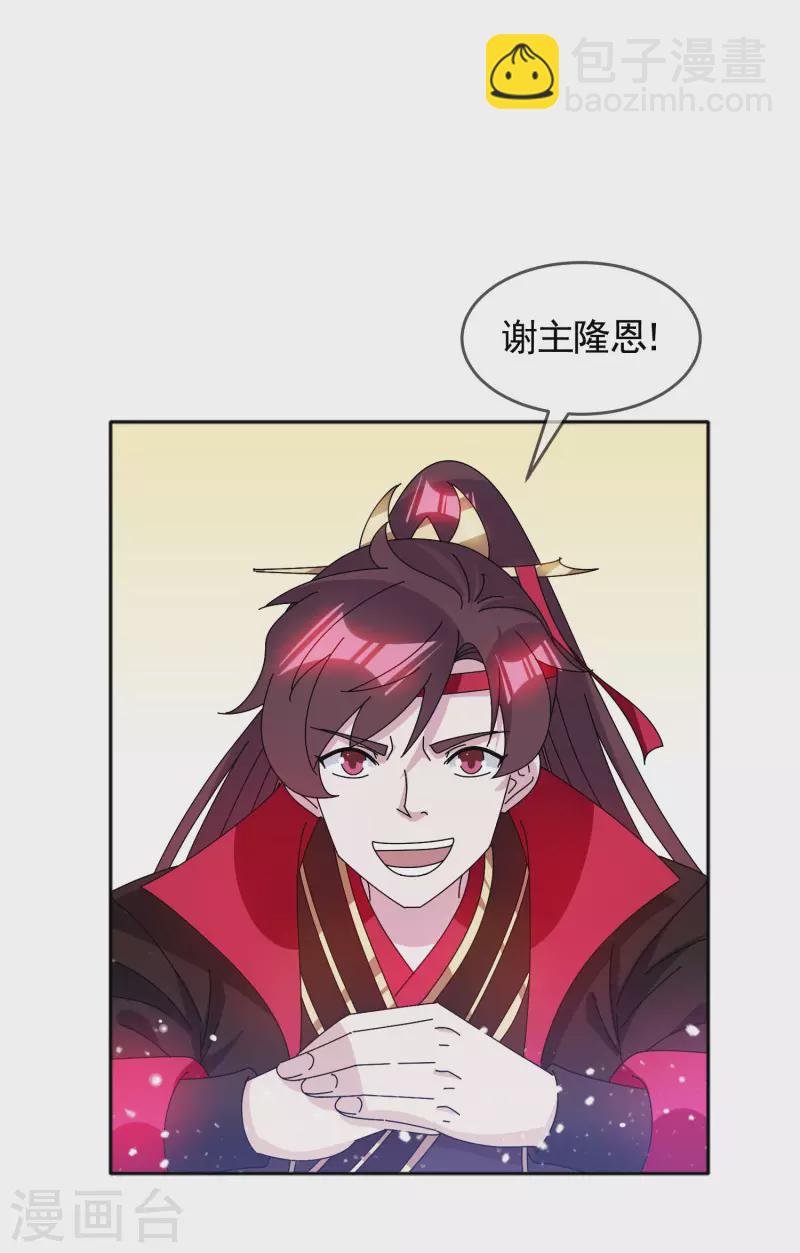 極品敗家子 - 第279話 監察御史 - 5