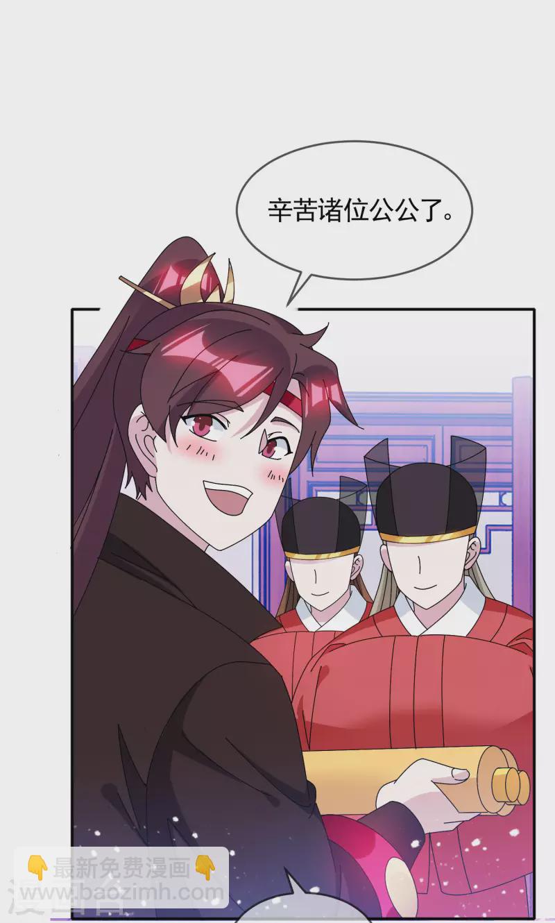 極品敗家子 - 第279話 監察御史 - 2