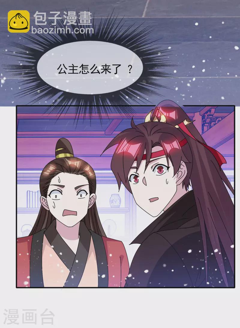 極品敗家子 - 第279話 監察御史 - 2