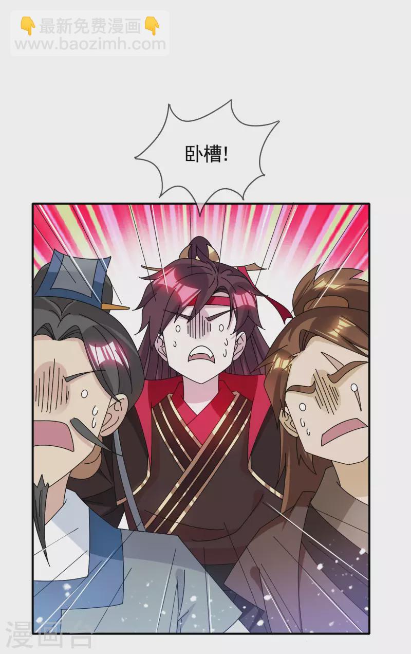 極品敗家子 - 第279話 監察御史 - 3