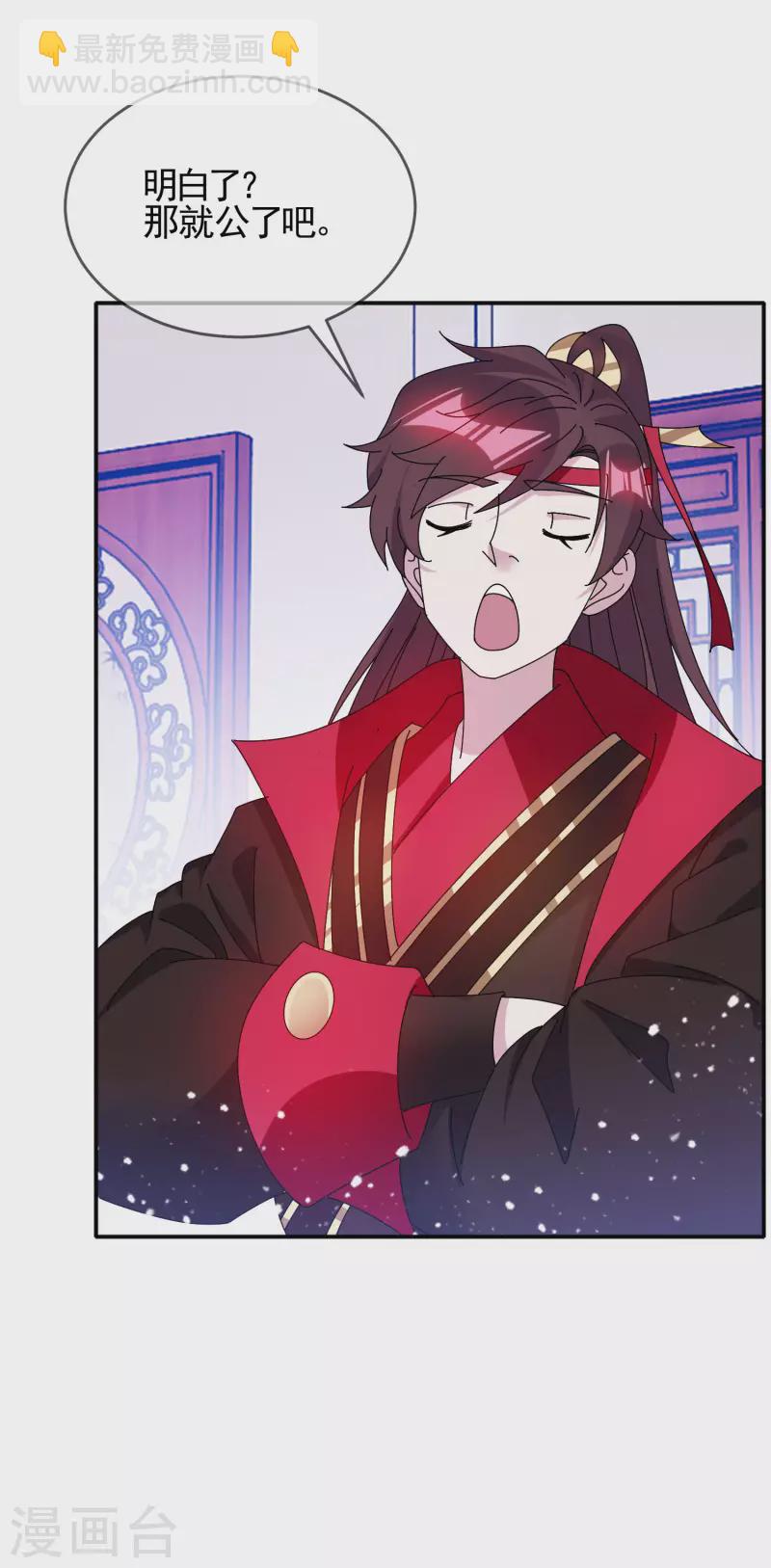 極品敗家子 - 第281話 公了私了？ - 6