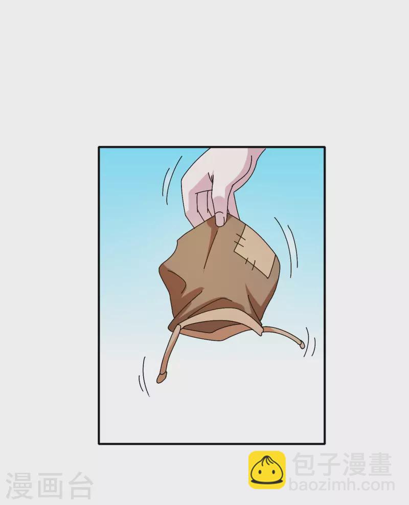 極品敗家子 - 第281話 公了私了？ - 2