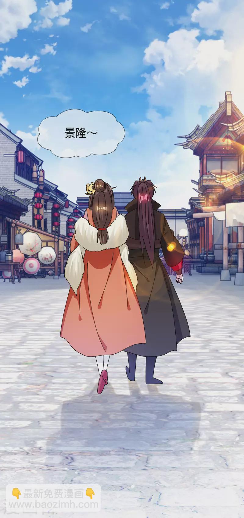 極品敗家子 - 第281話 公了私了？ - 2