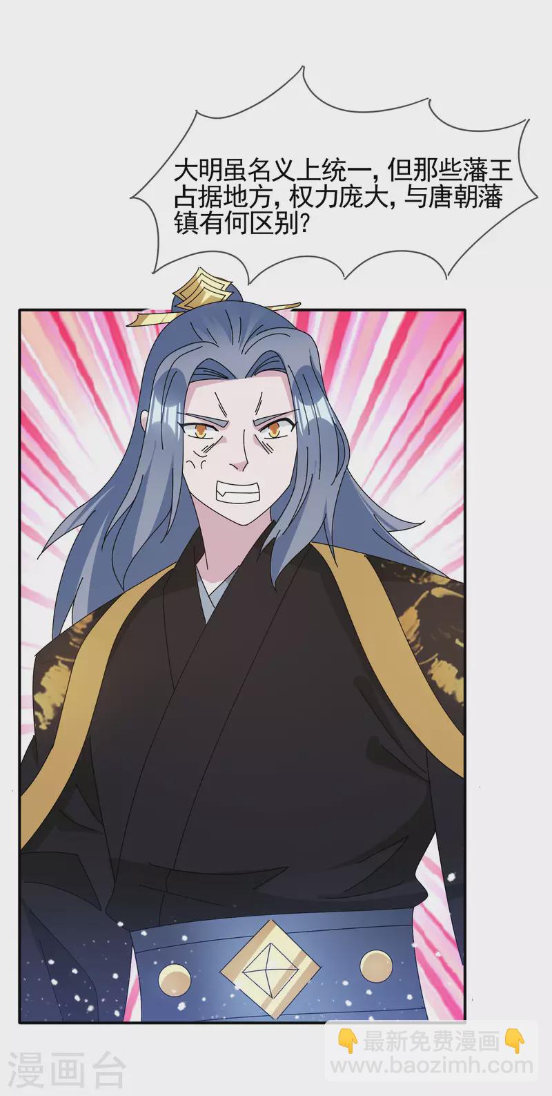 極品敗家子 - 第283話 勢在必行 - 1