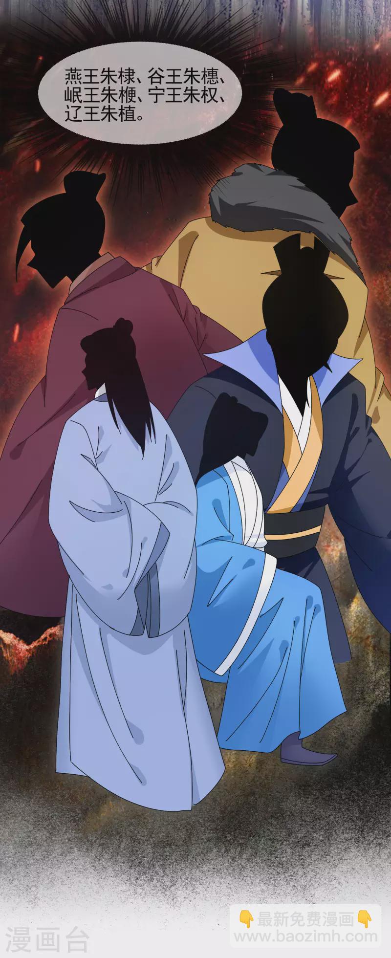 極品敗家子 - 第283話 勢在必行 - 5