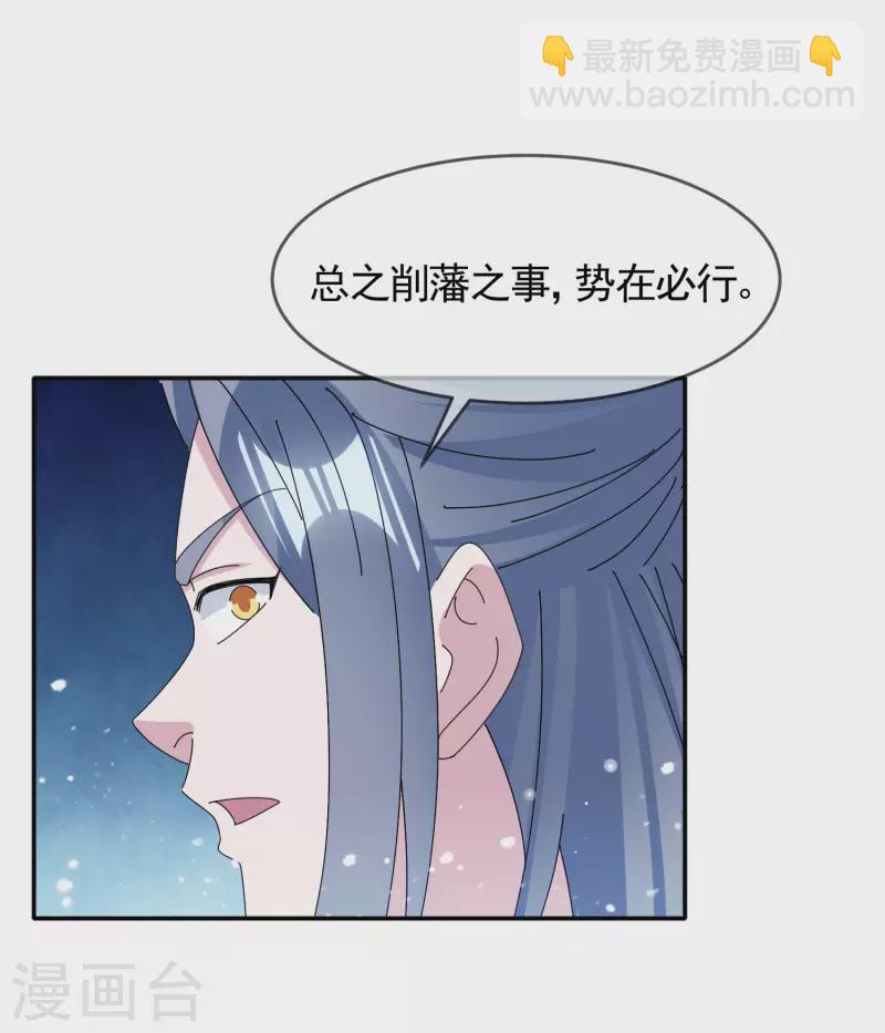 極品敗家子 - 第283話 勢在必行 - 5